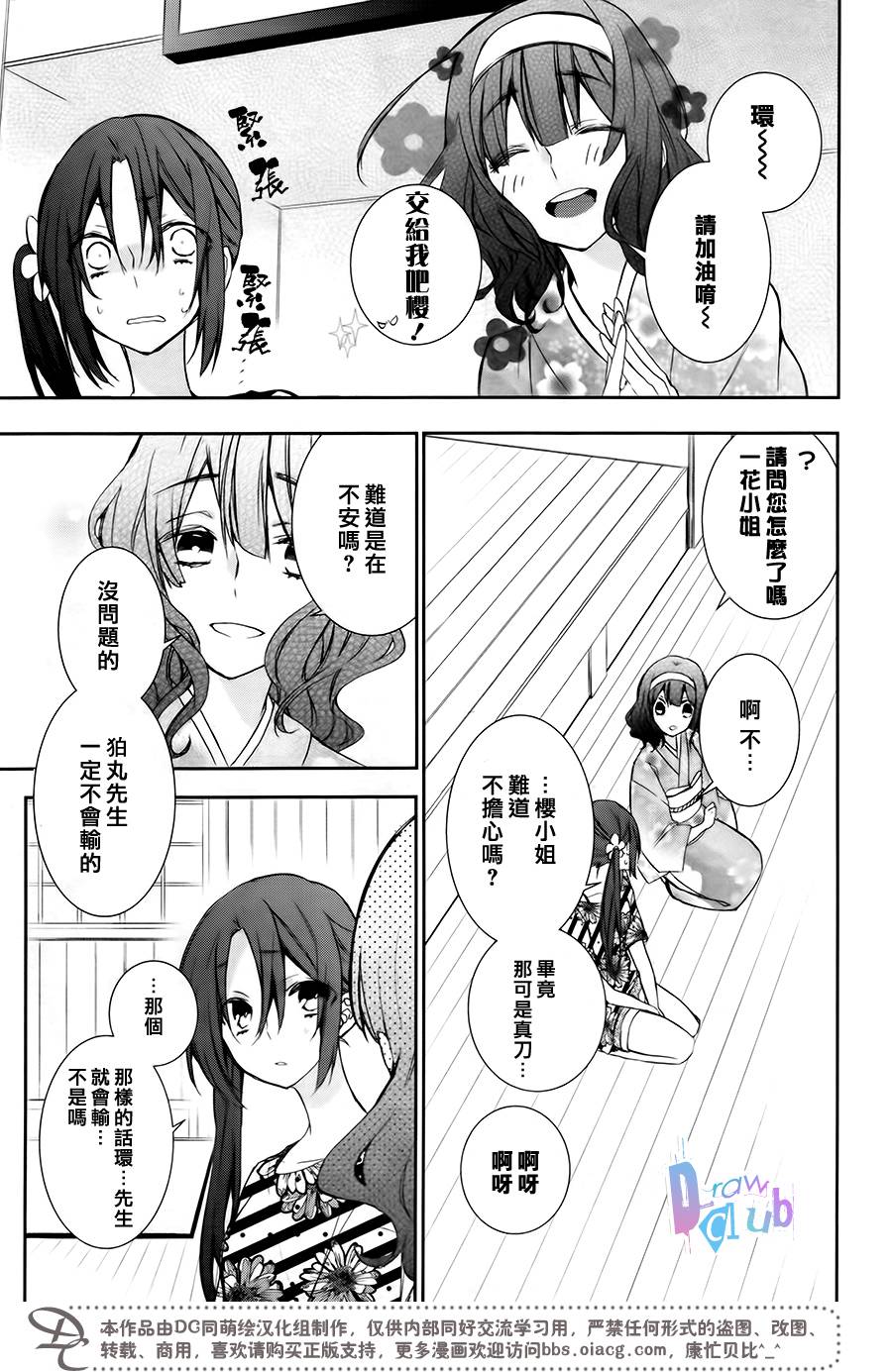 干支大乱斗韩漫全集-第07话无删减无遮挡章节图片 
