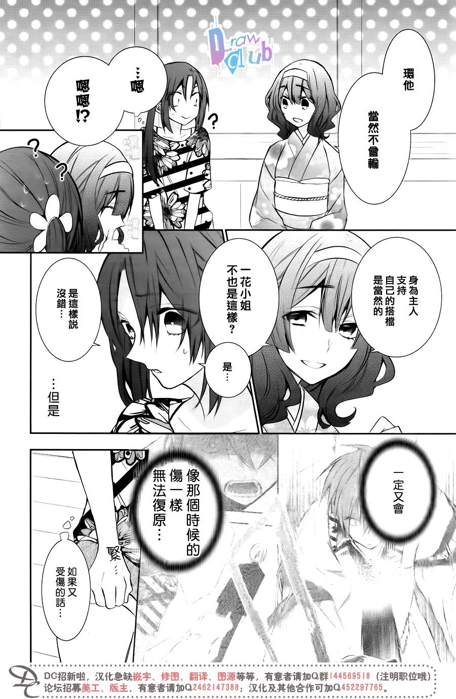 干支大乱斗韩漫全集-第07话无删减无遮挡章节图片 
