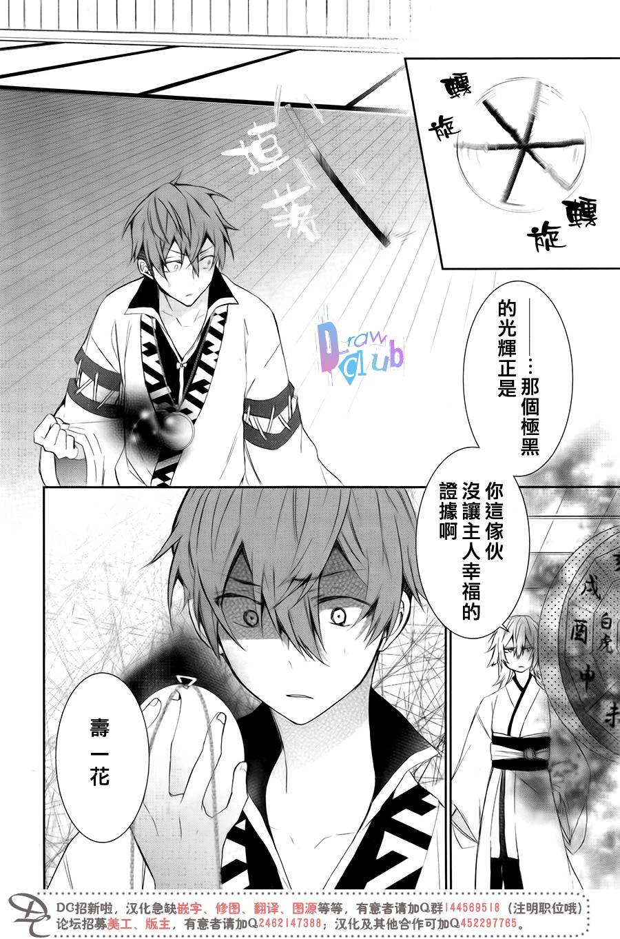 干支大乱斗韩漫全集-第07话无删减无遮挡章节图片 