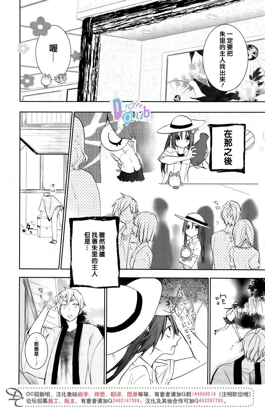 干支大乱斗韩漫全集-第08话无删减无遮挡章节图片 