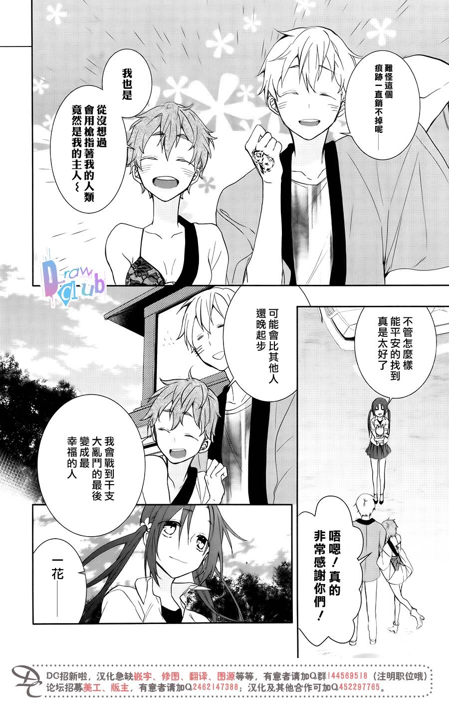 干支大乱斗韩漫全集-第08话无删减无遮挡章节图片 