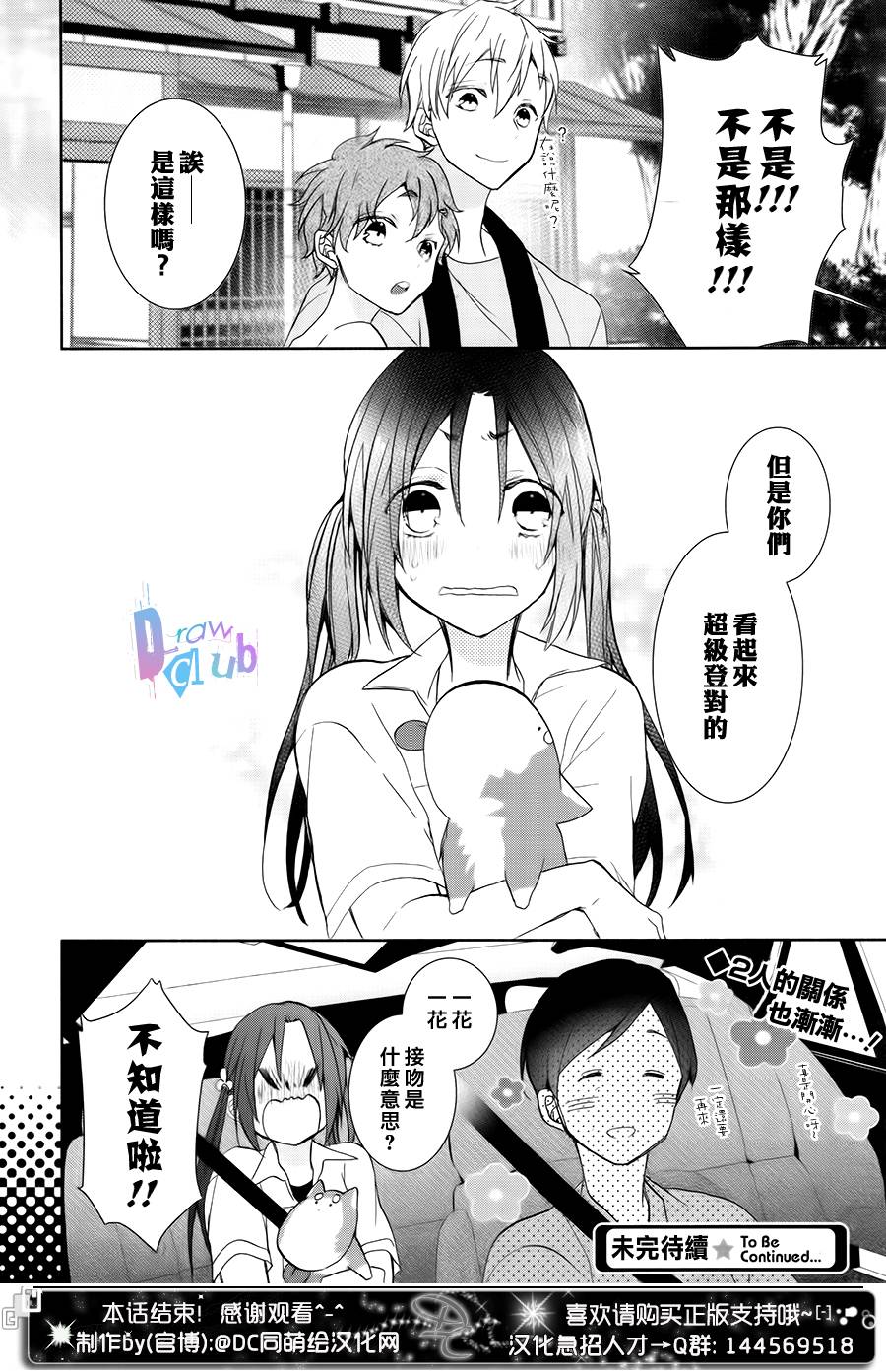 干支大乱斗韩漫全集-第08话无删减无遮挡章节图片 