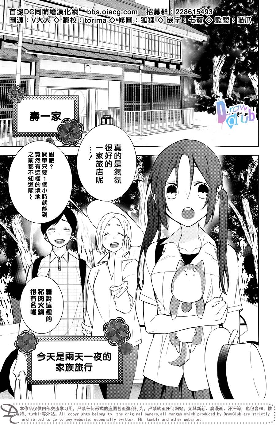 干支大乱斗韩漫全集-第08话无删减无遮挡章节图片 