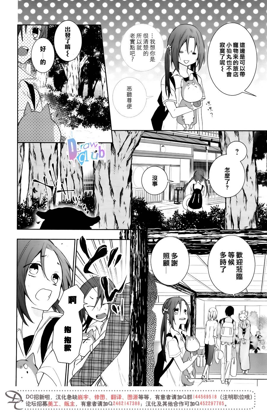 干支大乱斗韩漫全集-第08话无删减无遮挡章节图片 