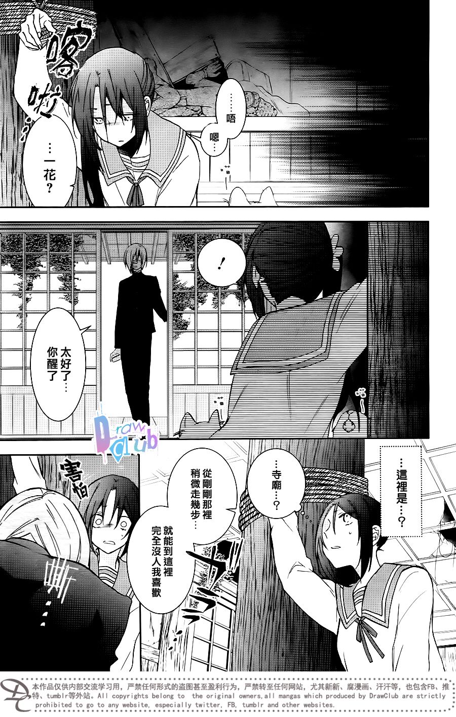 干支大乱斗韩漫全集-第09话无删减无遮挡章节图片 