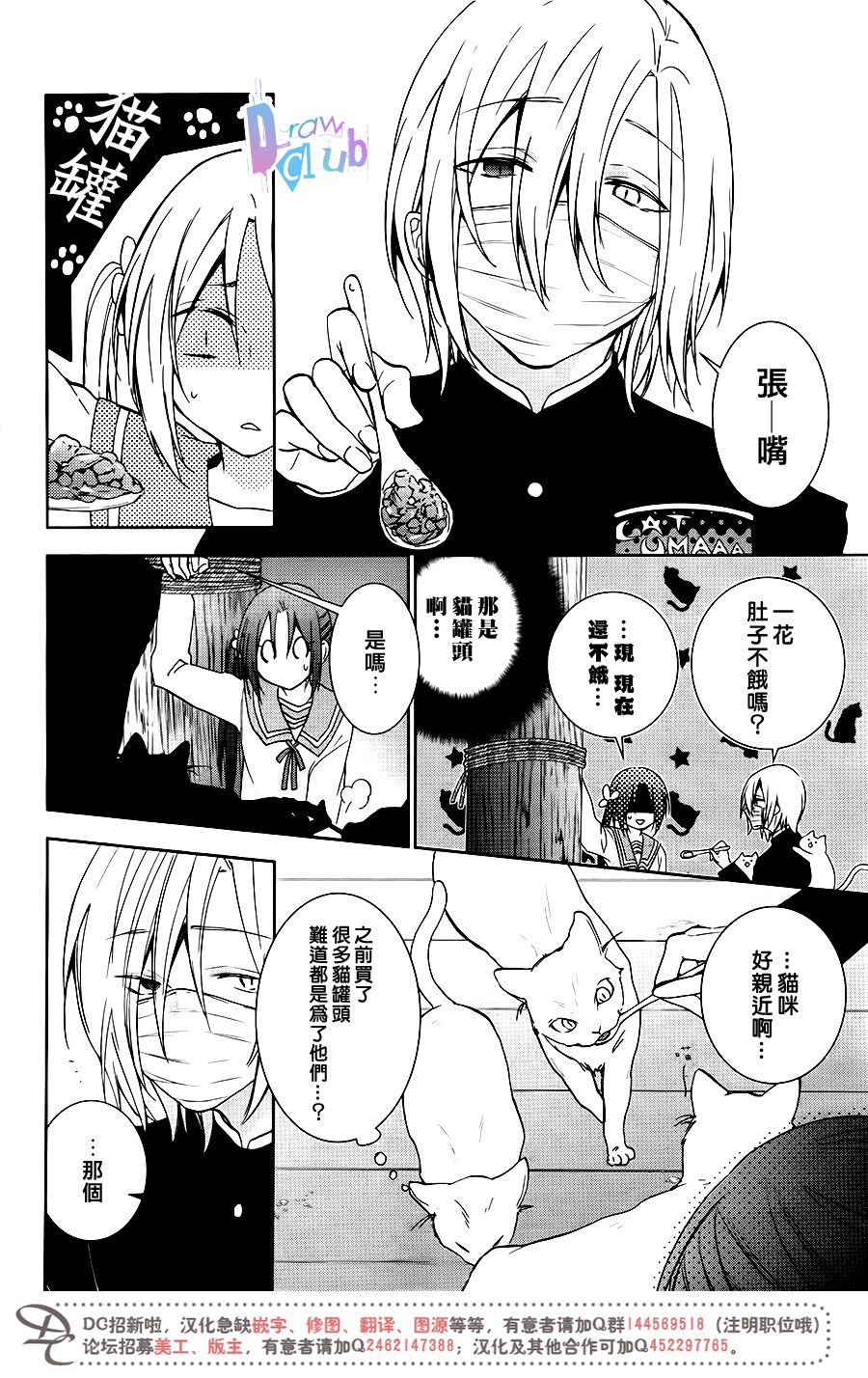 干支大乱斗韩漫全集-第09话无删减无遮挡章节图片 