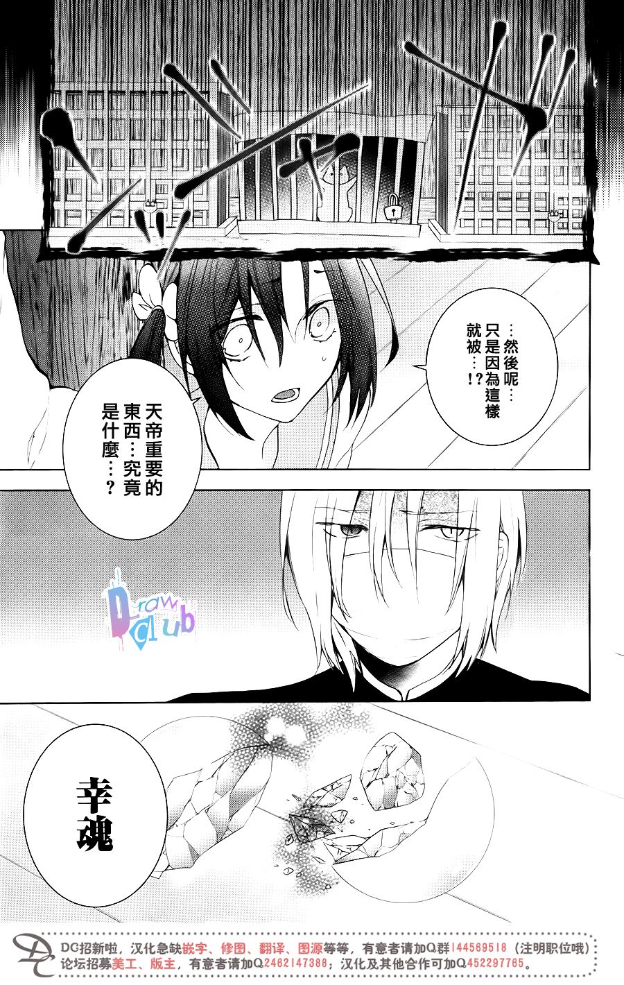 干支大乱斗韩漫全集-第09话无删减无遮挡章节图片 