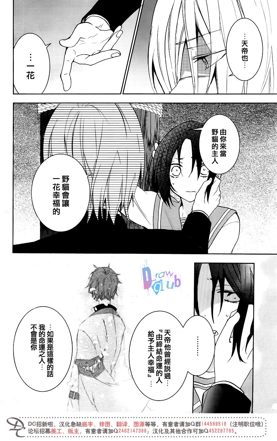干支大乱斗韩漫全集-第09话无删减无遮挡章节图片 