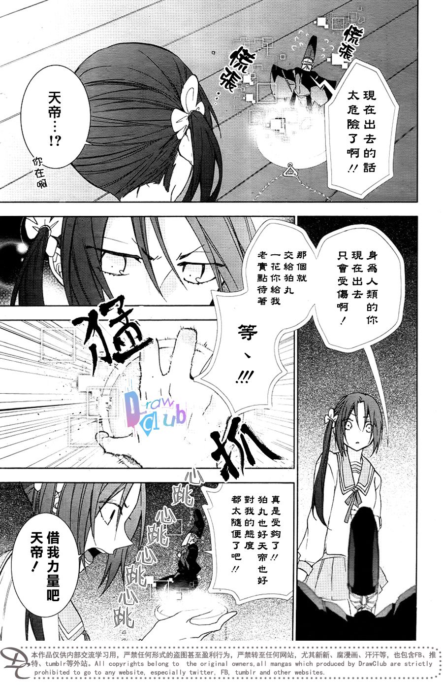 干支大乱斗韩漫全集-第10话无删减无遮挡章节图片 