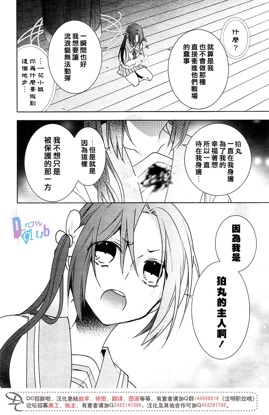 干支大乱斗韩漫全集-第10话无删减无遮挡章节图片 