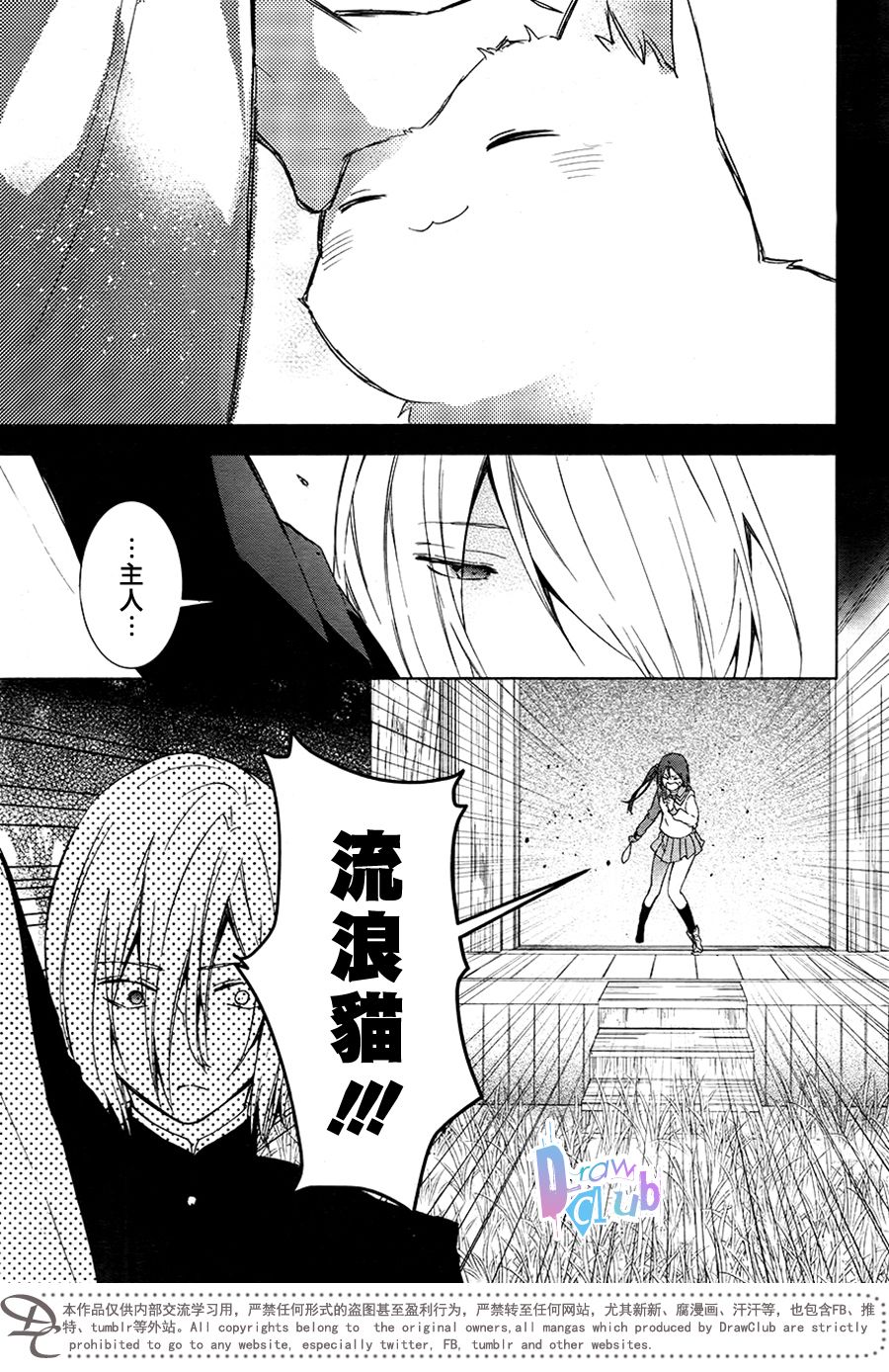 干支大乱斗韩漫全集-第10话无删减无遮挡章节图片 