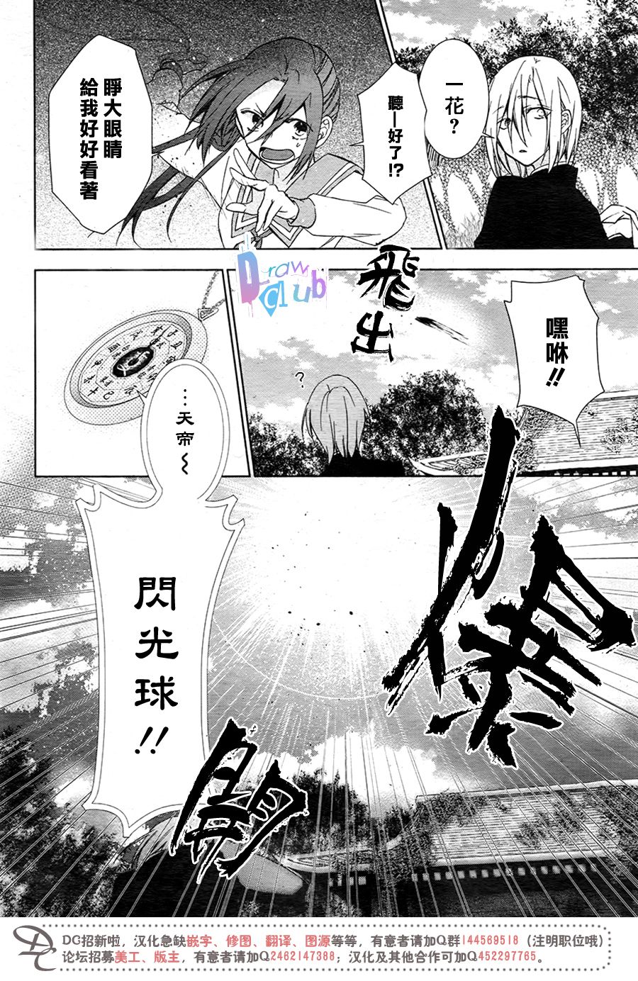 干支大乱斗韩漫全集-第10话无删减无遮挡章节图片 