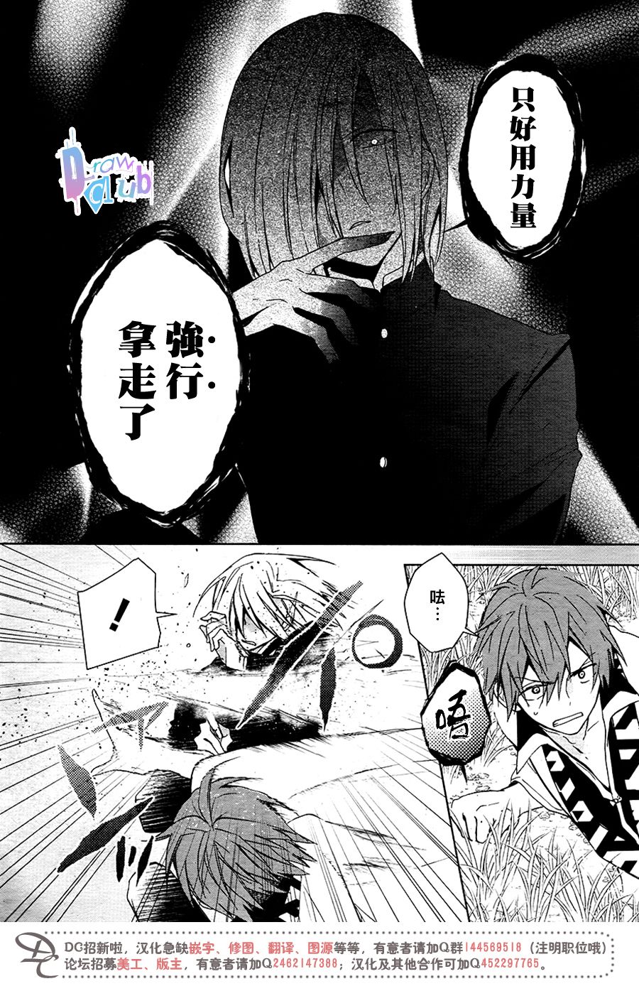 干支大乱斗韩漫全集-第10话无删减无遮挡章节图片 