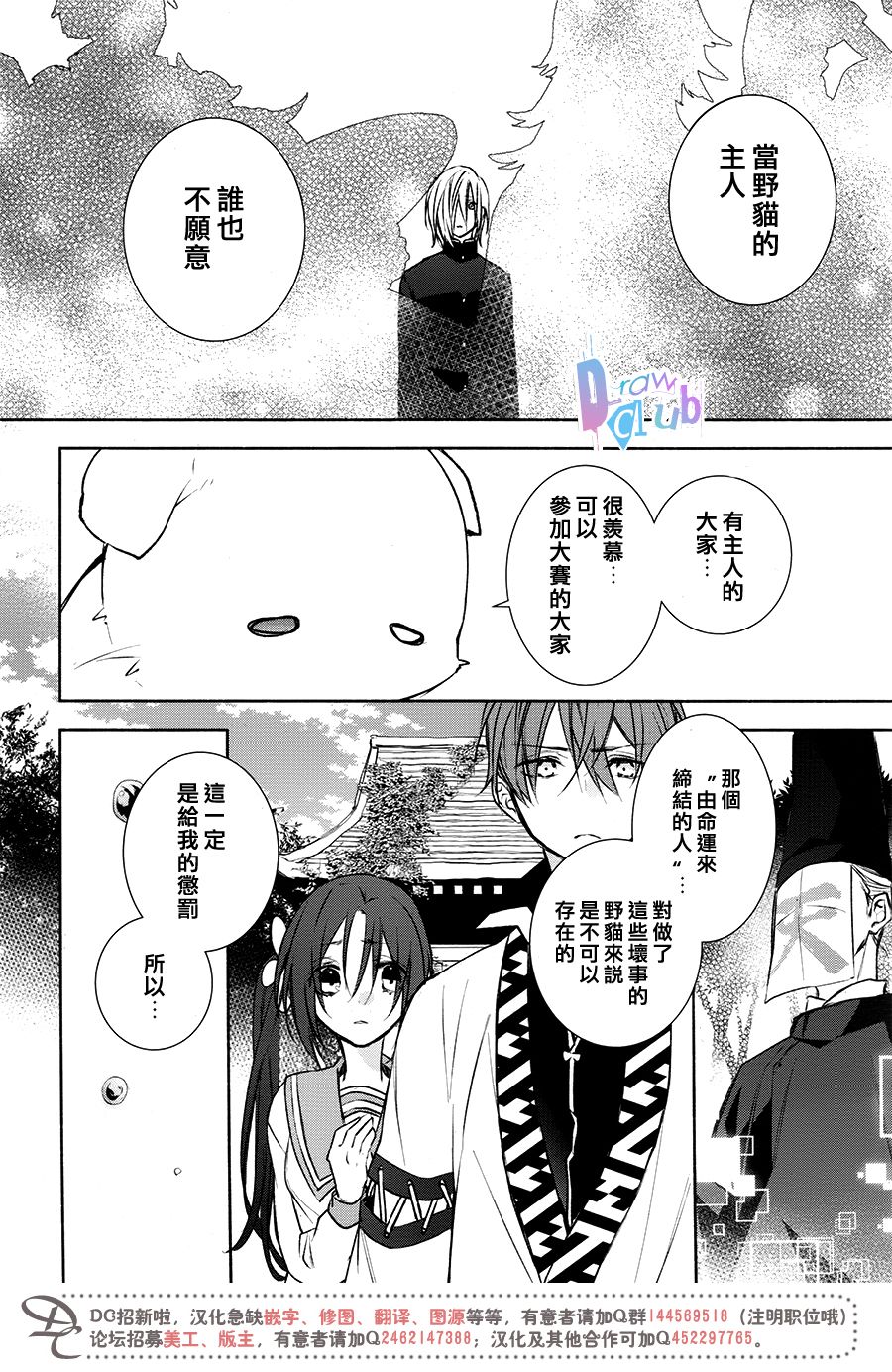 干支大乱斗韩漫全集-第11话无删减无遮挡章节图片 