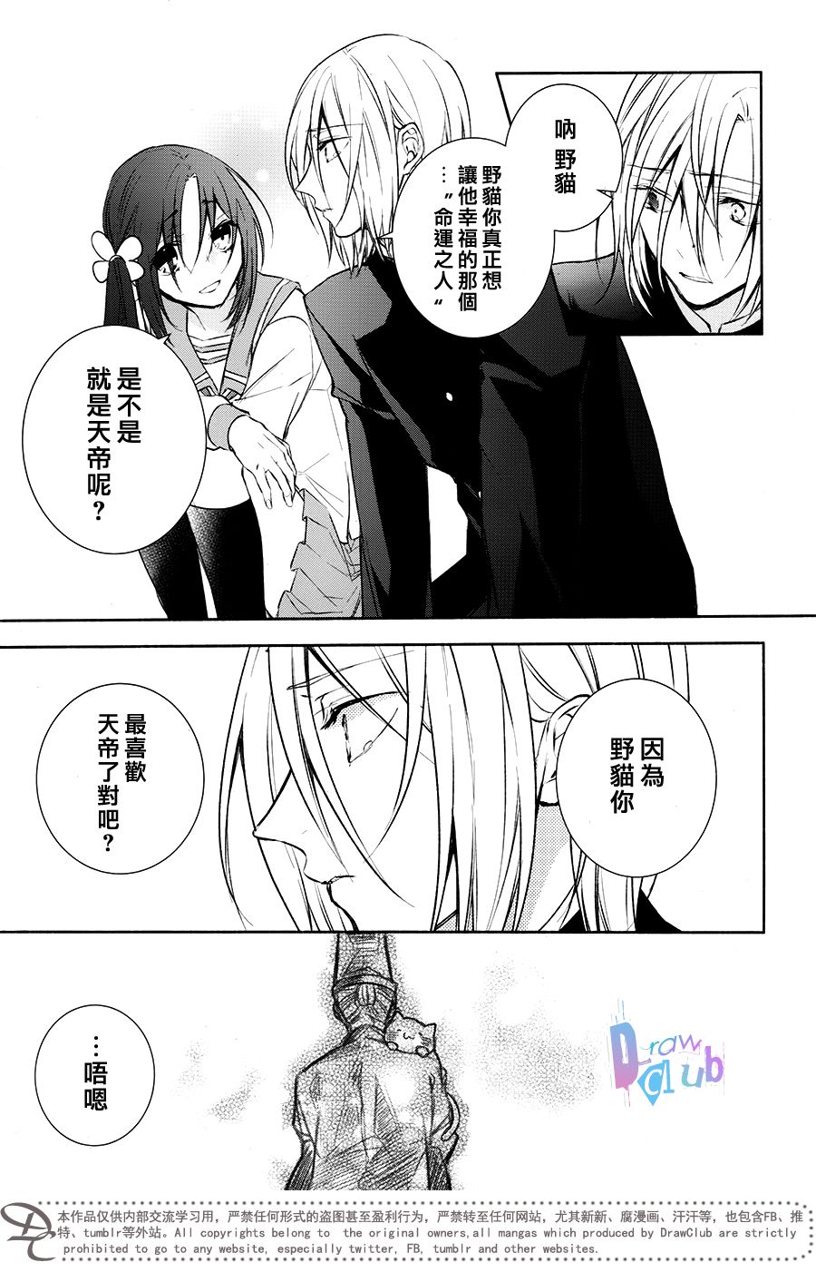 干支大乱斗韩漫全集-第11话无删减无遮挡章节图片 