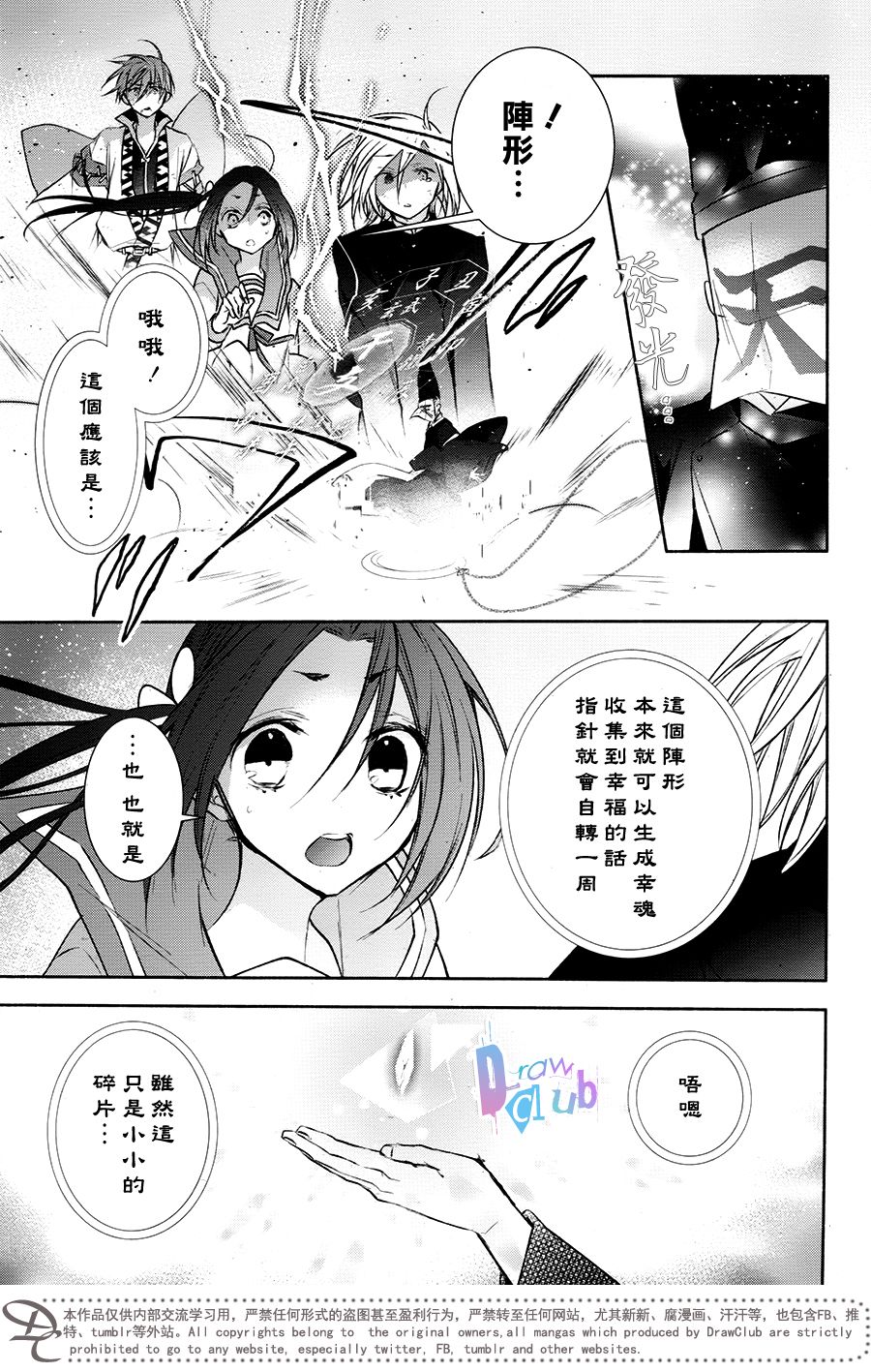 干支大乱斗韩漫全集-第11话无删减无遮挡章节图片 
