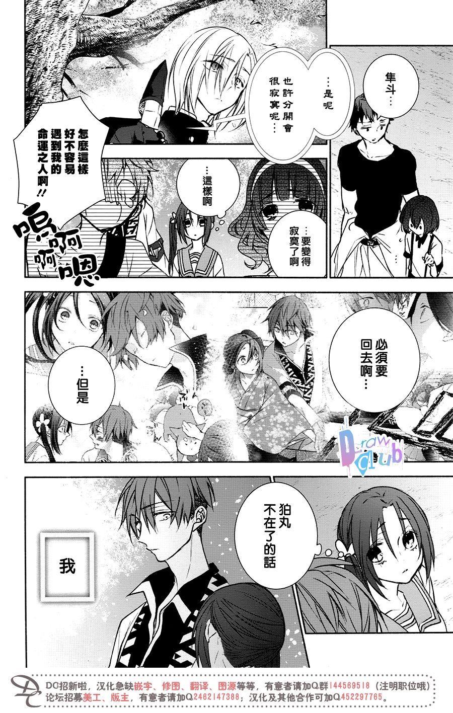 干支大乱斗韩漫全集-第11话无删减无遮挡章节图片 