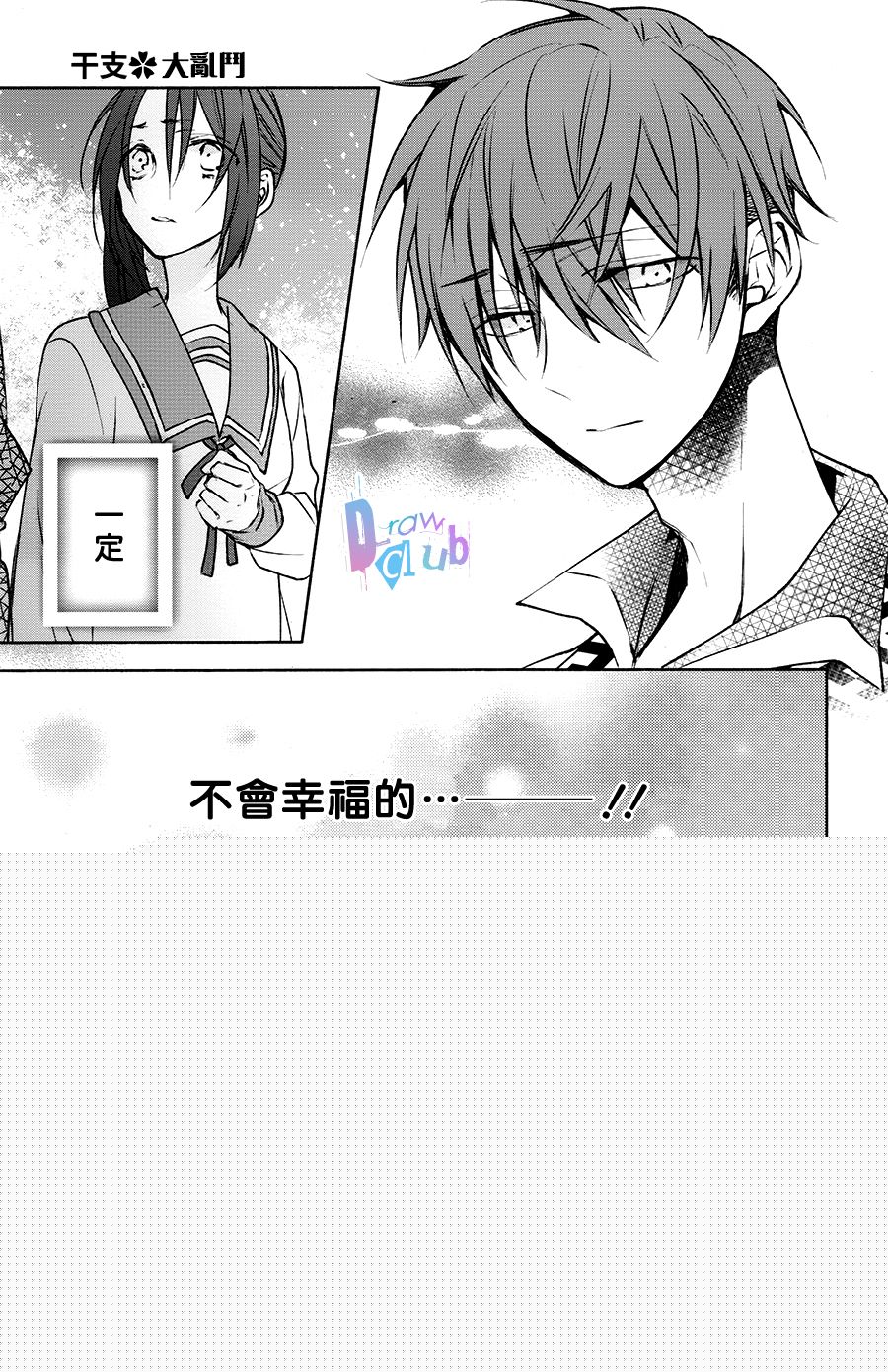 干支大乱斗韩漫全集-第11话无删减无遮挡章节图片 