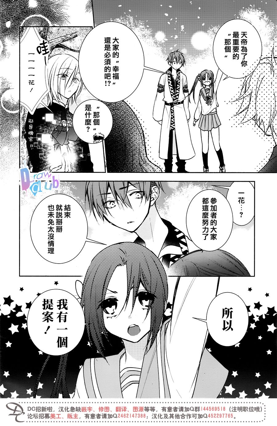 干支大乱斗韩漫全集-第11话无删减无遮挡章节图片 