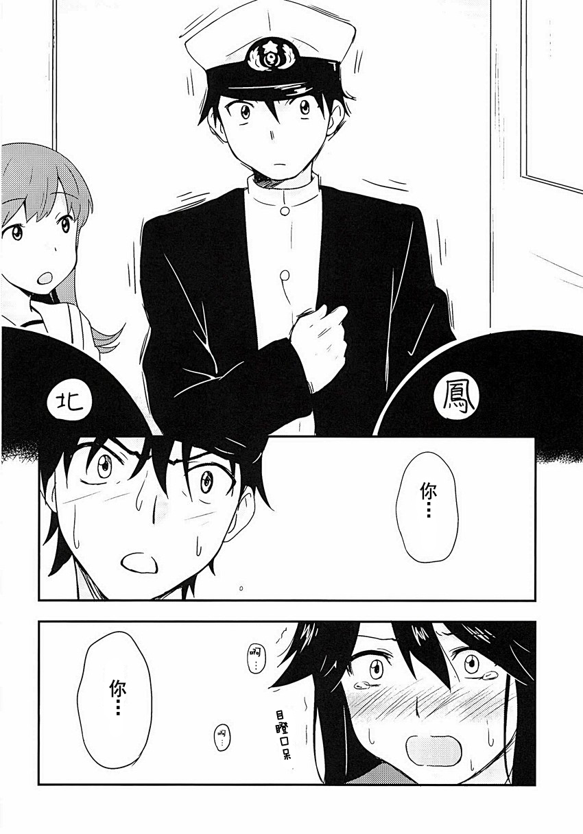 对凤翔施以援手韩漫全集-短篇无删减无遮挡章节图片 