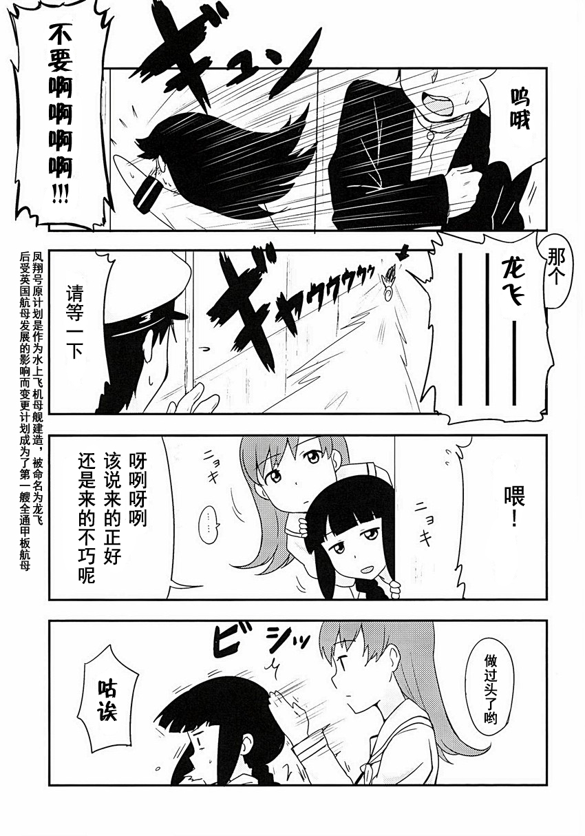 对凤翔施以援手韩漫全集-短篇无删减无遮挡章节图片 