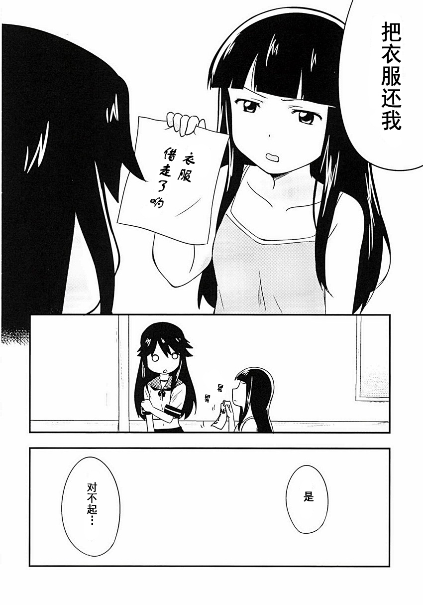 对凤翔施以援手韩漫全集-短篇无删减无遮挡章节图片 