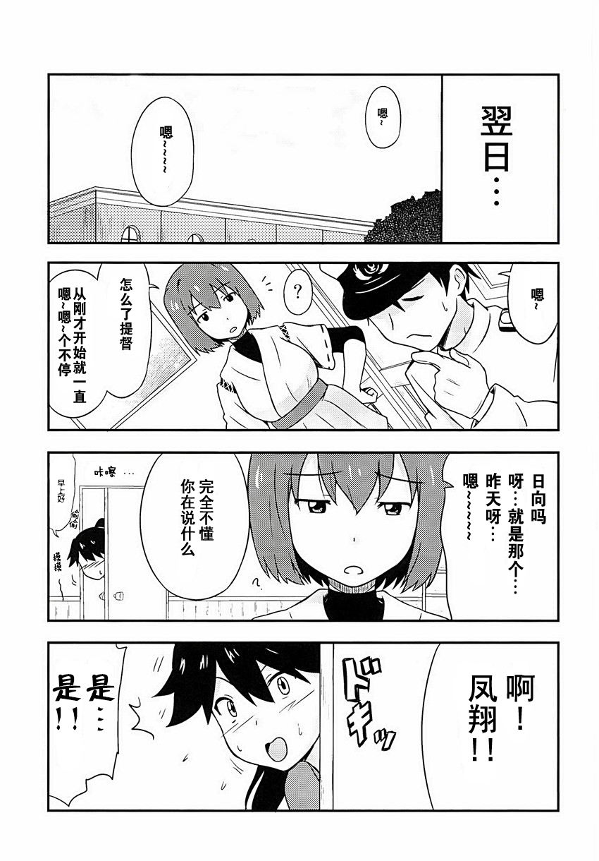 对凤翔施以援手韩漫全集-短篇无删减无遮挡章节图片 