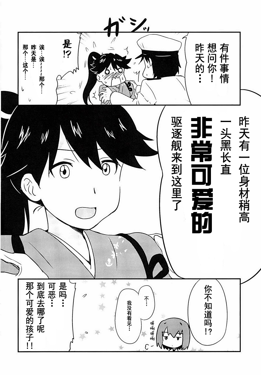 对凤翔施以援手韩漫全集-短篇无删减无遮挡章节图片 