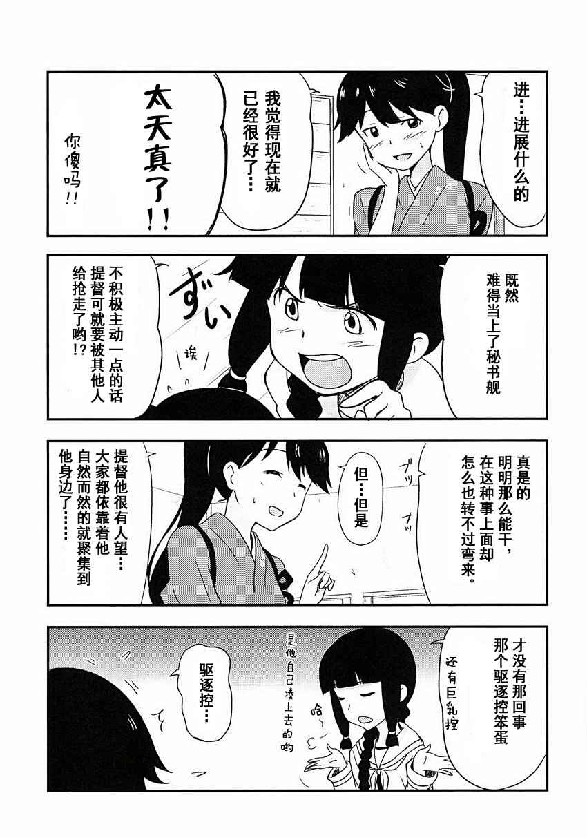 对凤翔施以援手韩漫全集-短篇无删减无遮挡章节图片 