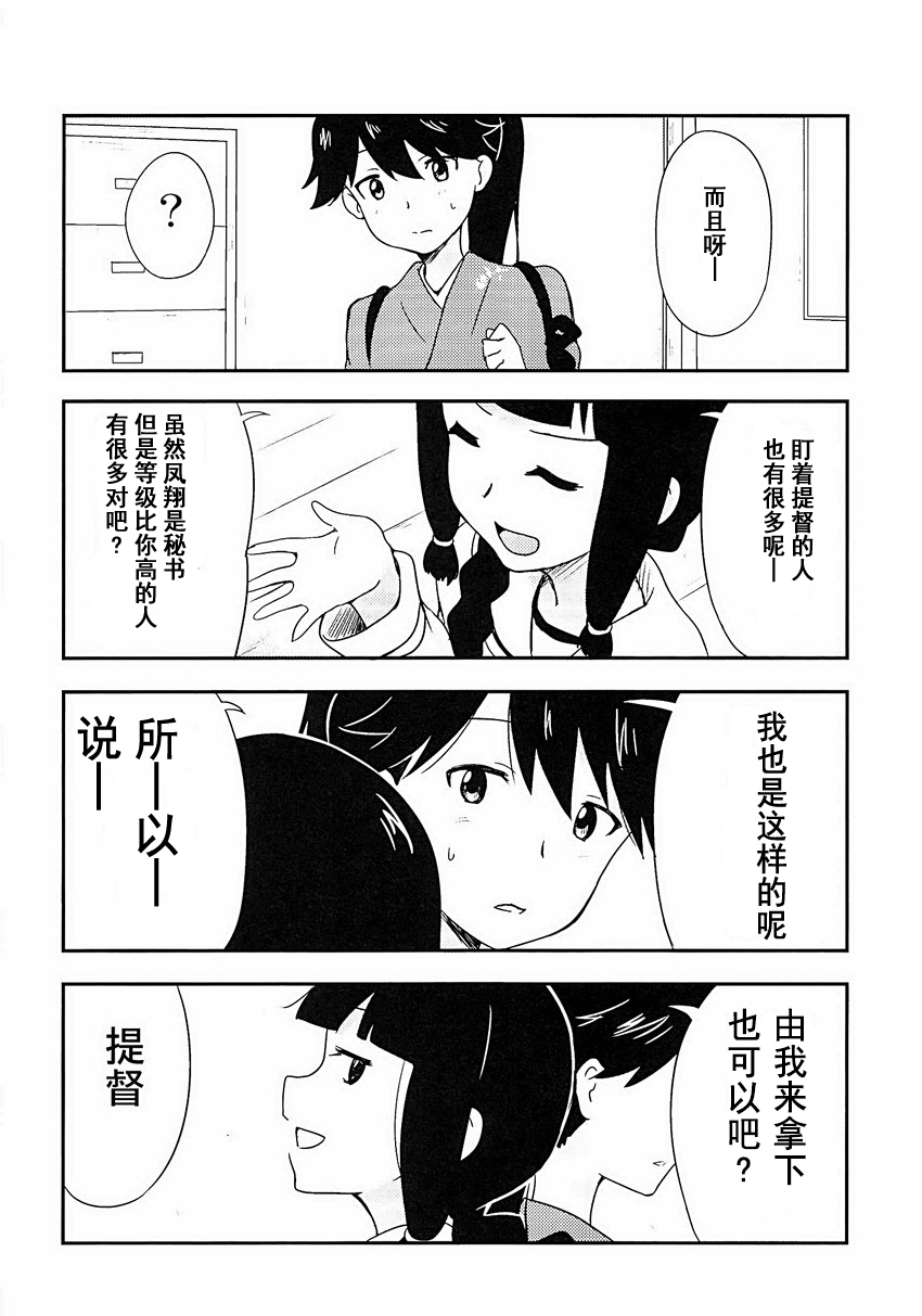 对凤翔施以援手韩漫全集-短篇无删减无遮挡章节图片 