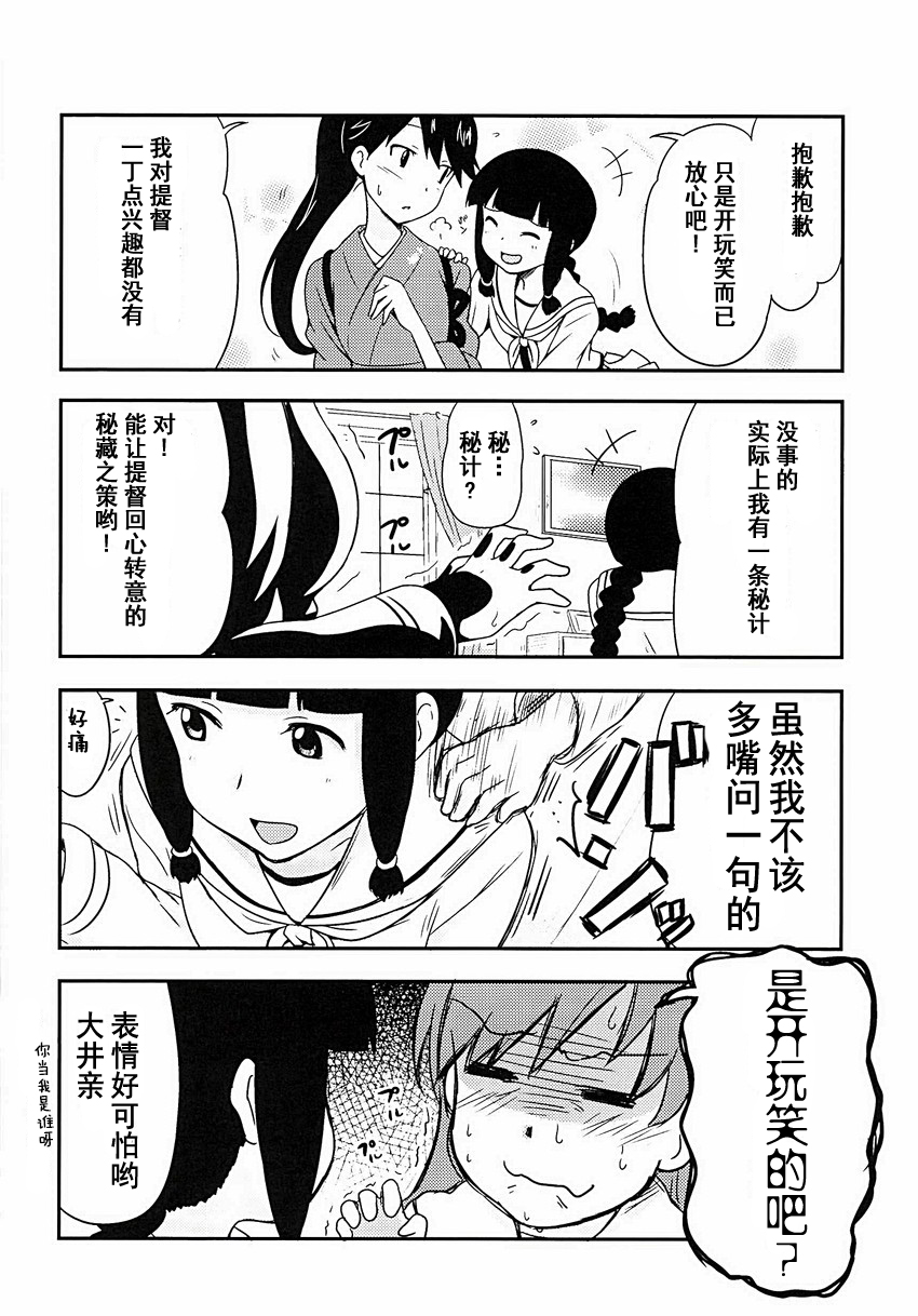 对凤翔施以援手韩漫全集-短篇无删减无遮挡章节图片 