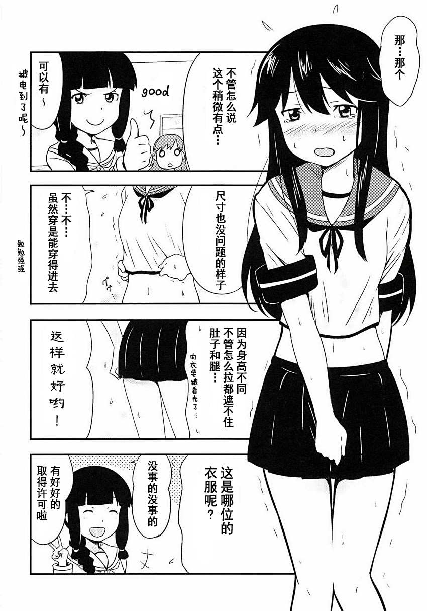 对凤翔施以援手韩漫全集-短篇无删减无遮挡章节图片 