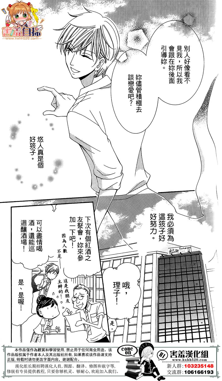 全心全意我的甜心韩漫全集-全一话无删减无遮挡章节图片 