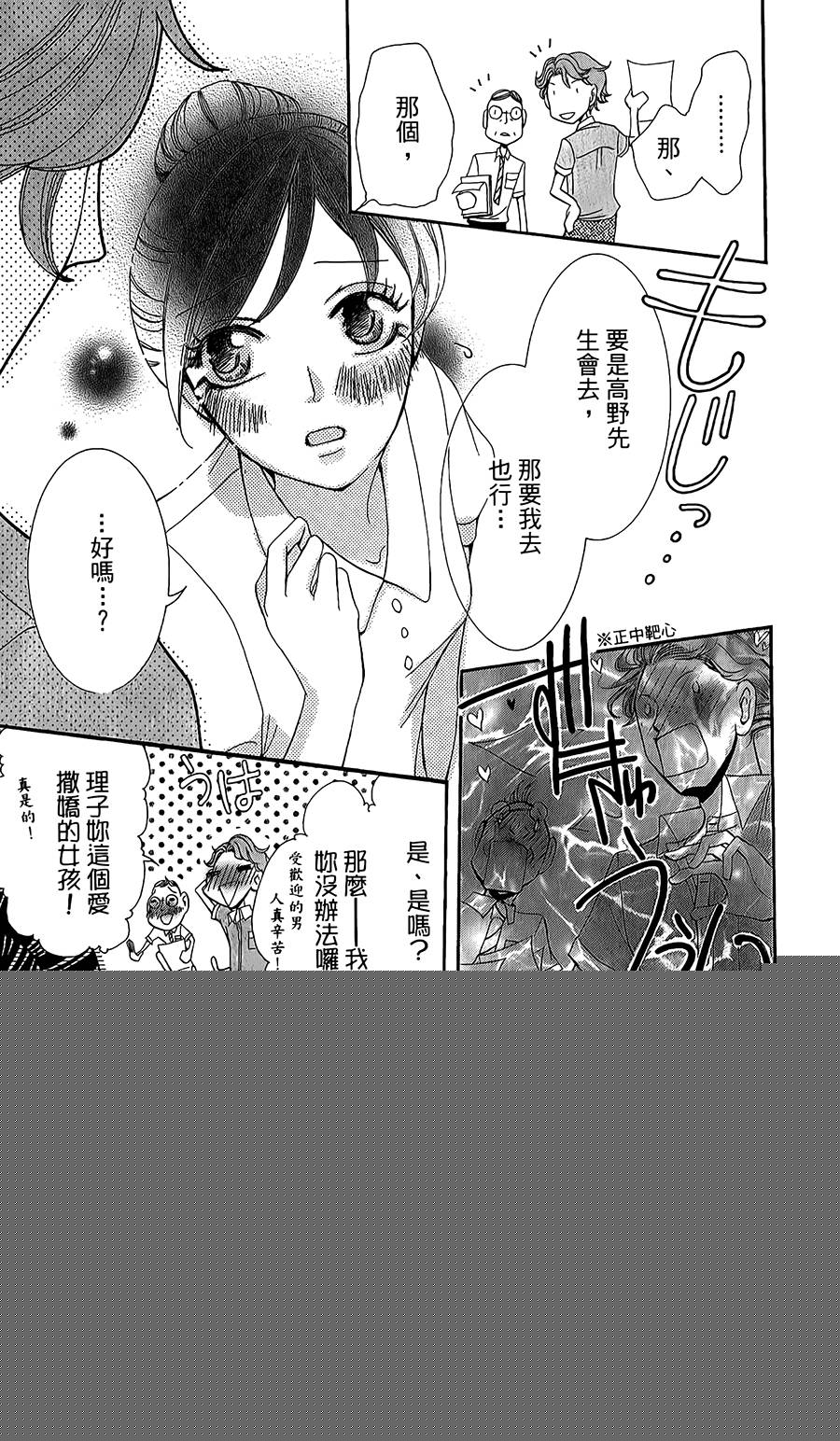 全心全意我的甜心韩漫全集-全一话无删减无遮挡章节图片 