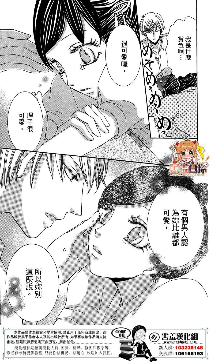 全心全意我的甜心韩漫全集-全一话无删减无遮挡章节图片 