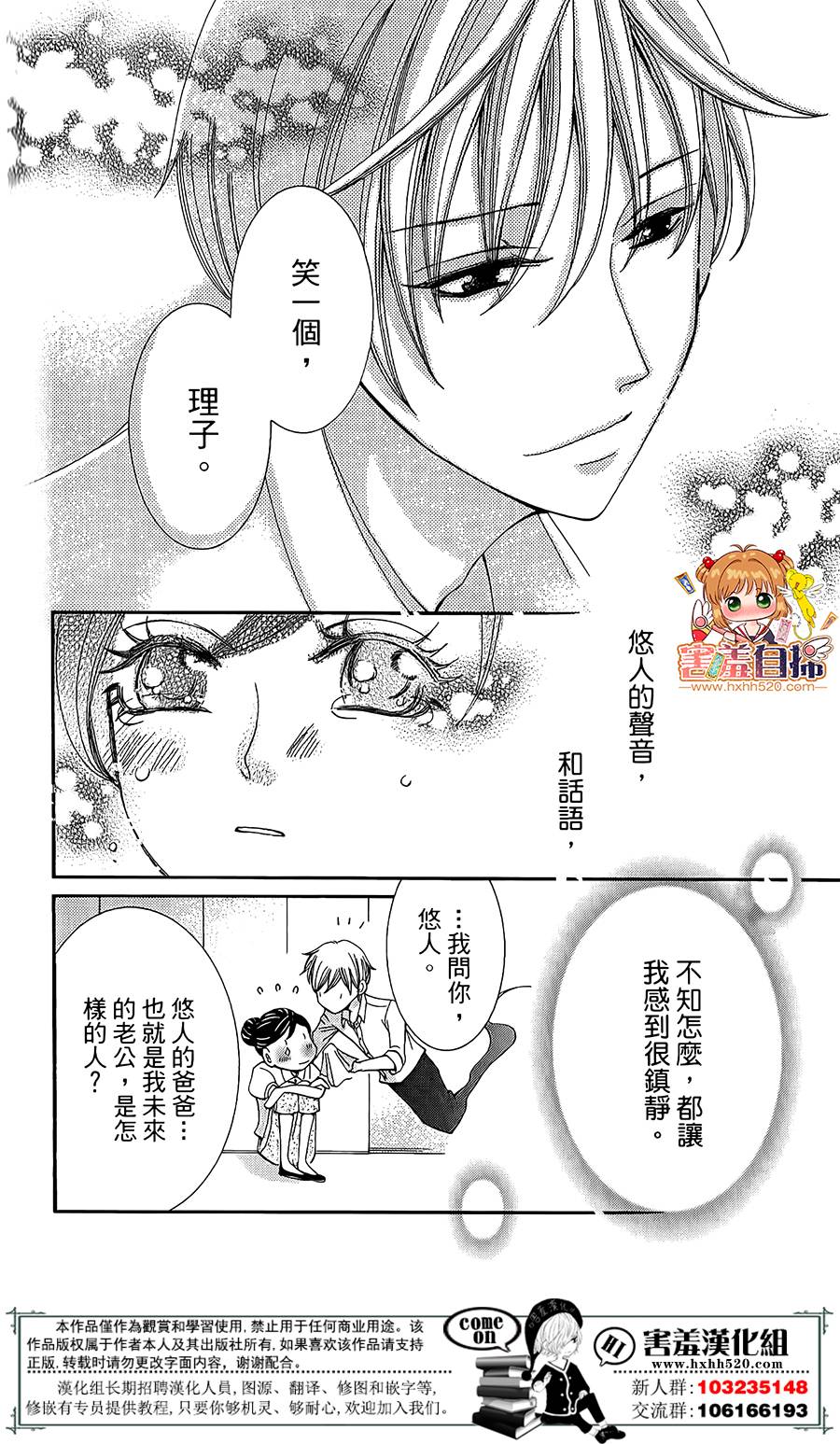 全心全意我的甜心韩漫全集-全一话无删减无遮挡章节图片 