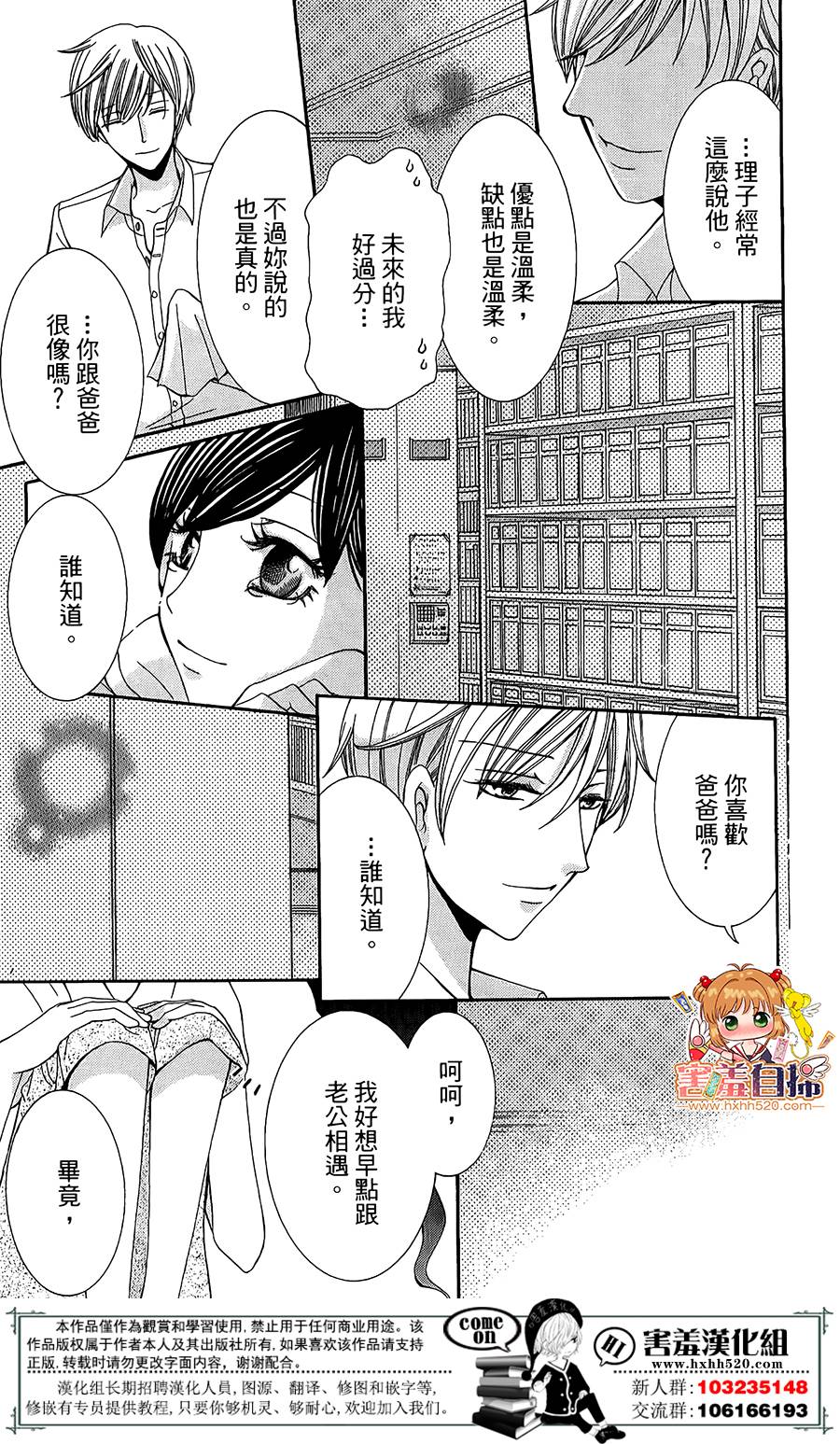 全心全意我的甜心韩漫全集-全一话无删减无遮挡章节图片 