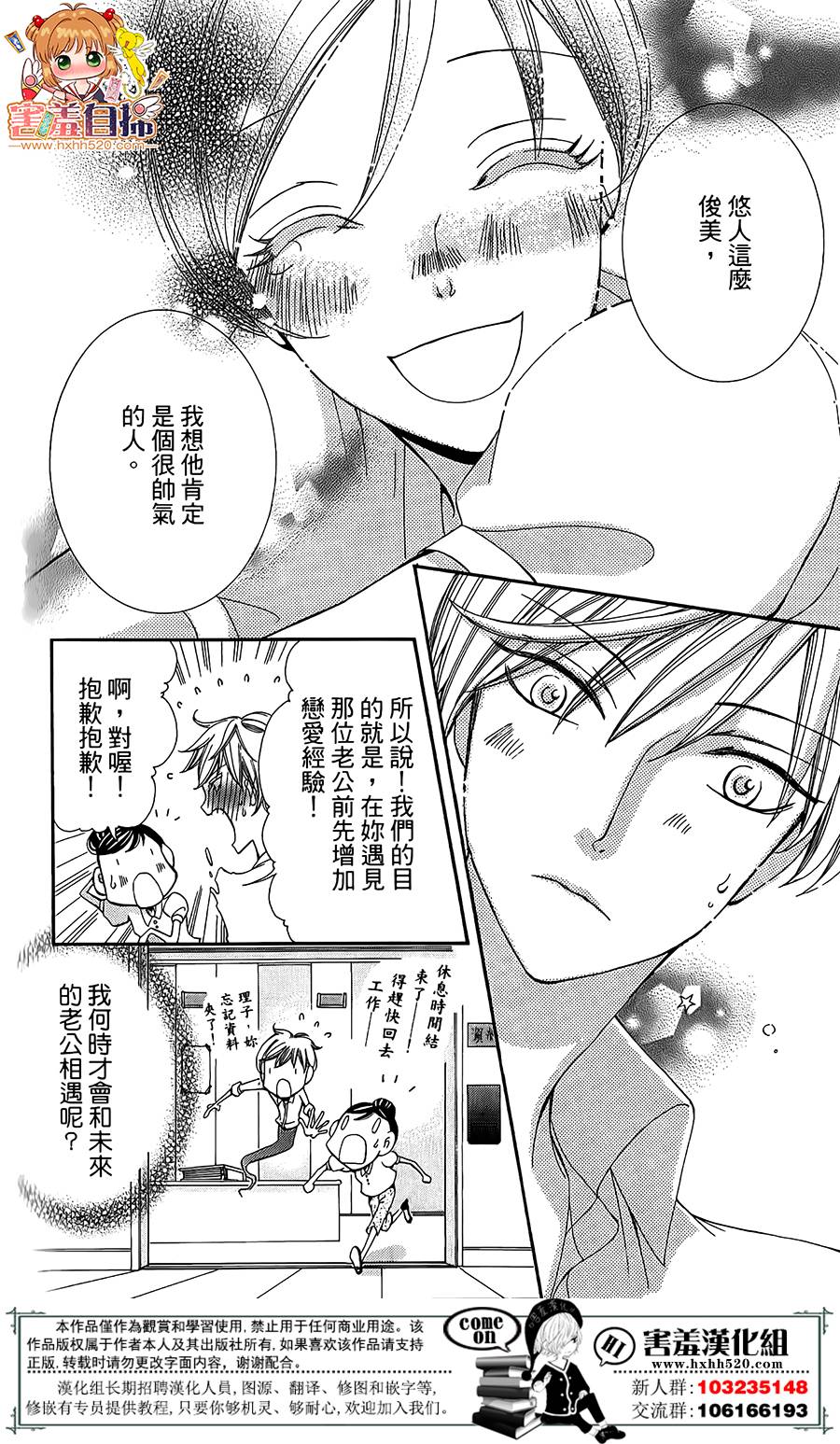全心全意我的甜心韩漫全集-全一话无删减无遮挡章节图片 