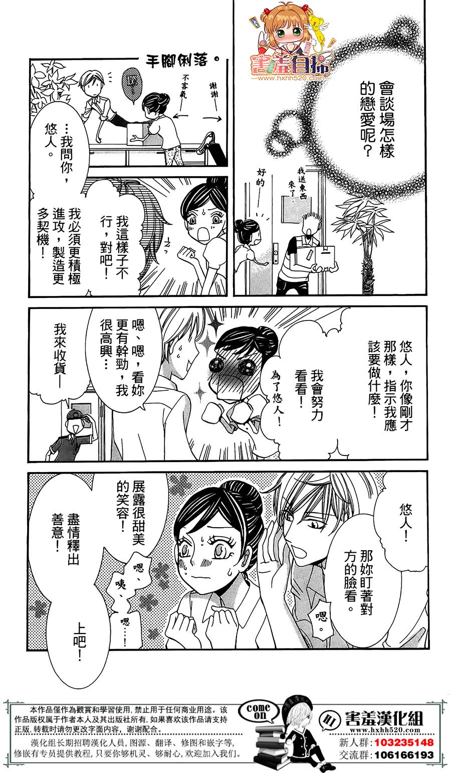 全心全意我的甜心韩漫全集-全一话无删减无遮挡章节图片 