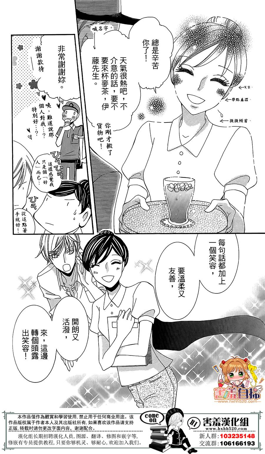 全心全意我的甜心韩漫全集-全一话无删减无遮挡章节图片 