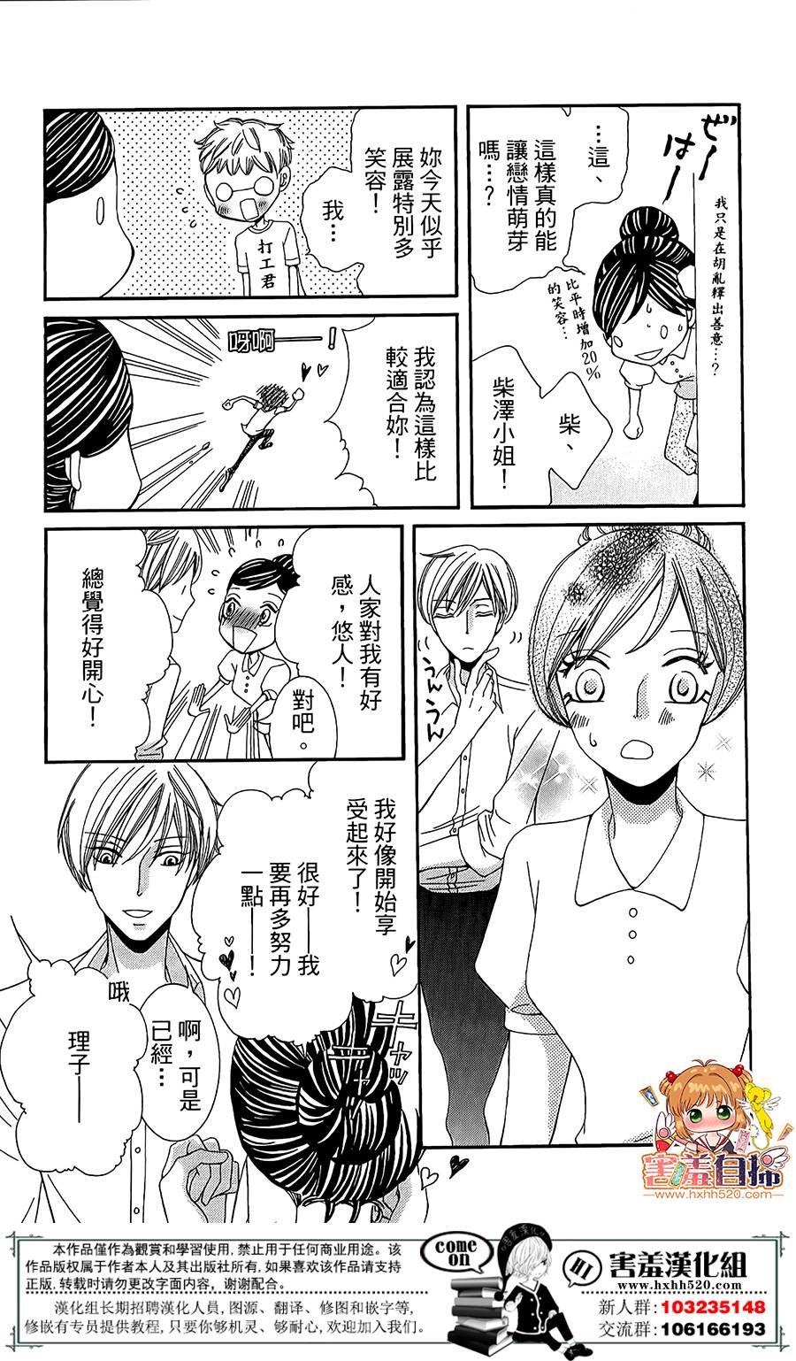 全心全意我的甜心韩漫全集-全一话无删减无遮挡章节图片 
