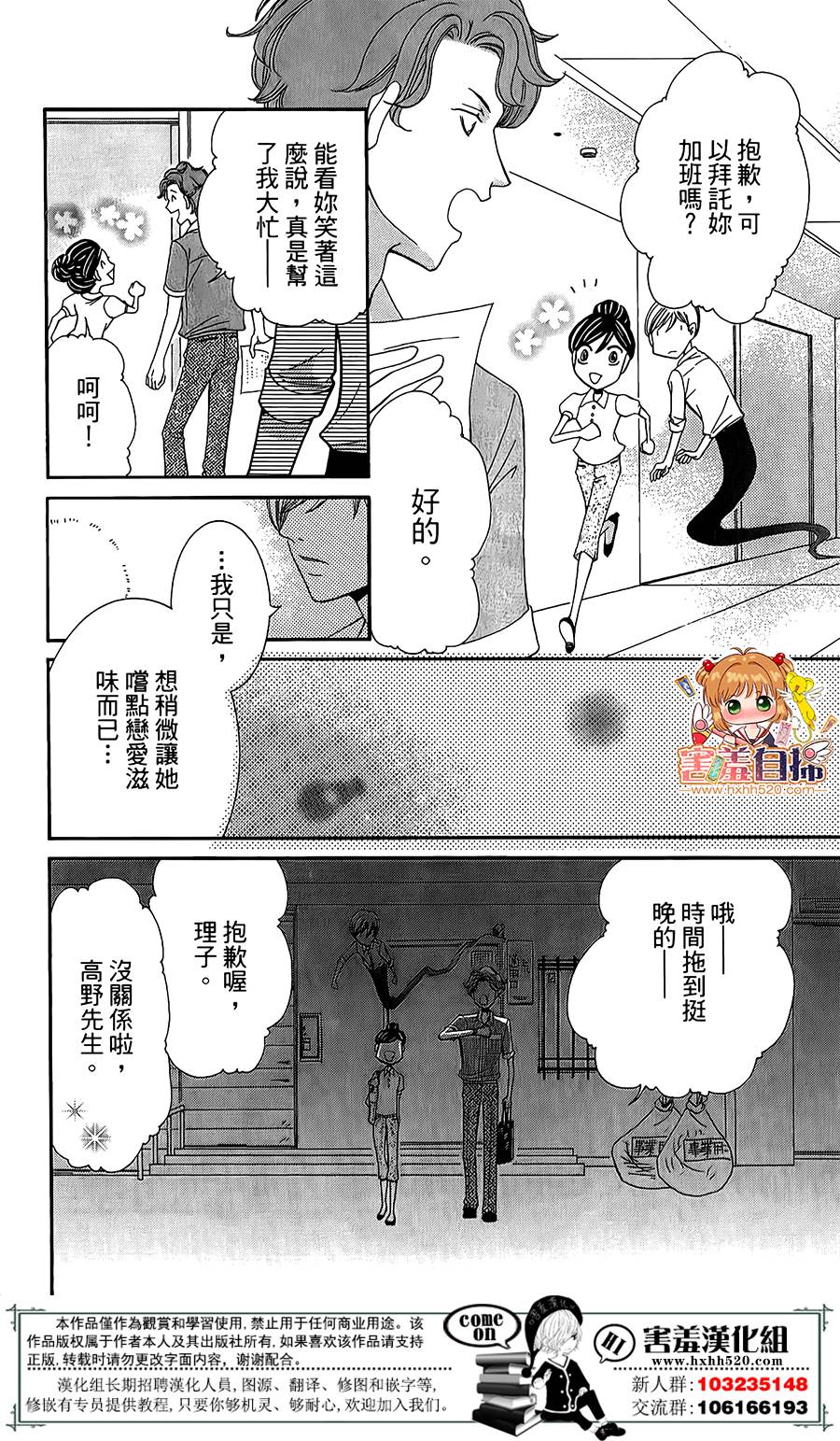 全心全意我的甜心韩漫全集-全一话无删减无遮挡章节图片 