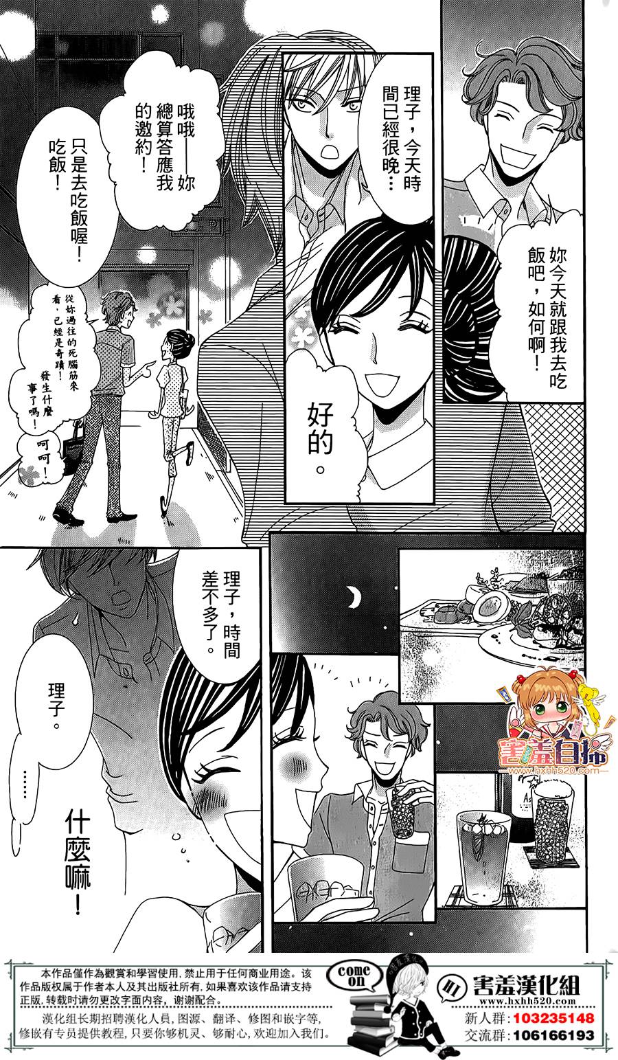 全心全意我的甜心韩漫全集-全一话无删减无遮挡章节图片 