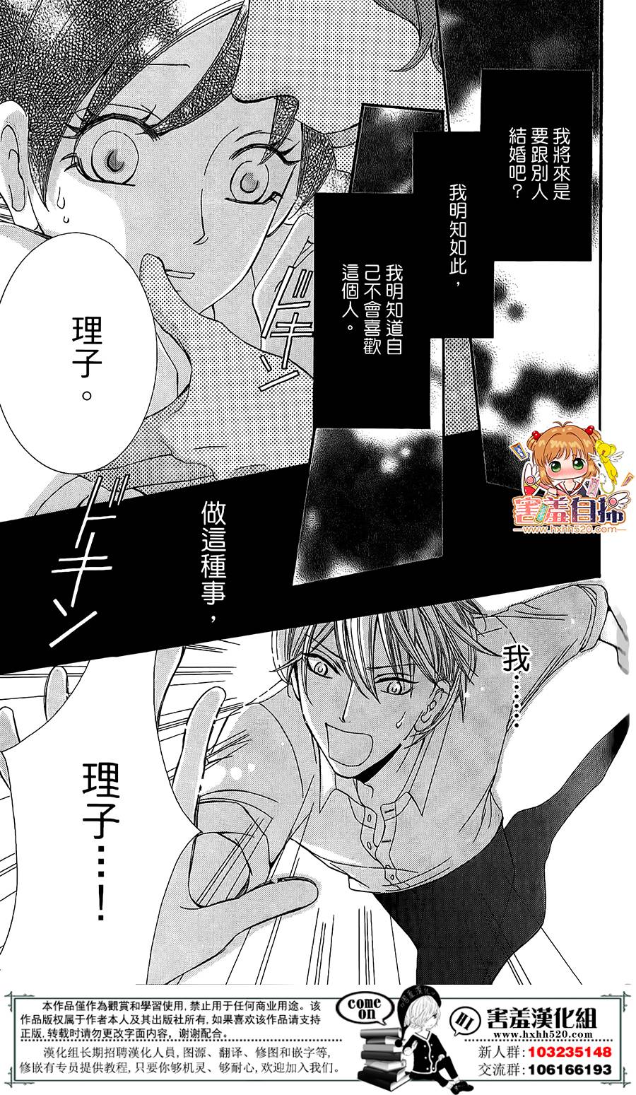 全心全意我的甜心韩漫全集-全一话无删减无遮挡章节图片 
