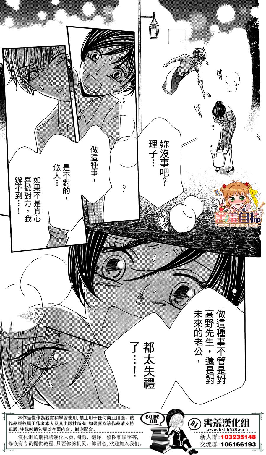 全心全意我的甜心韩漫全集-全一话无删减无遮挡章节图片 