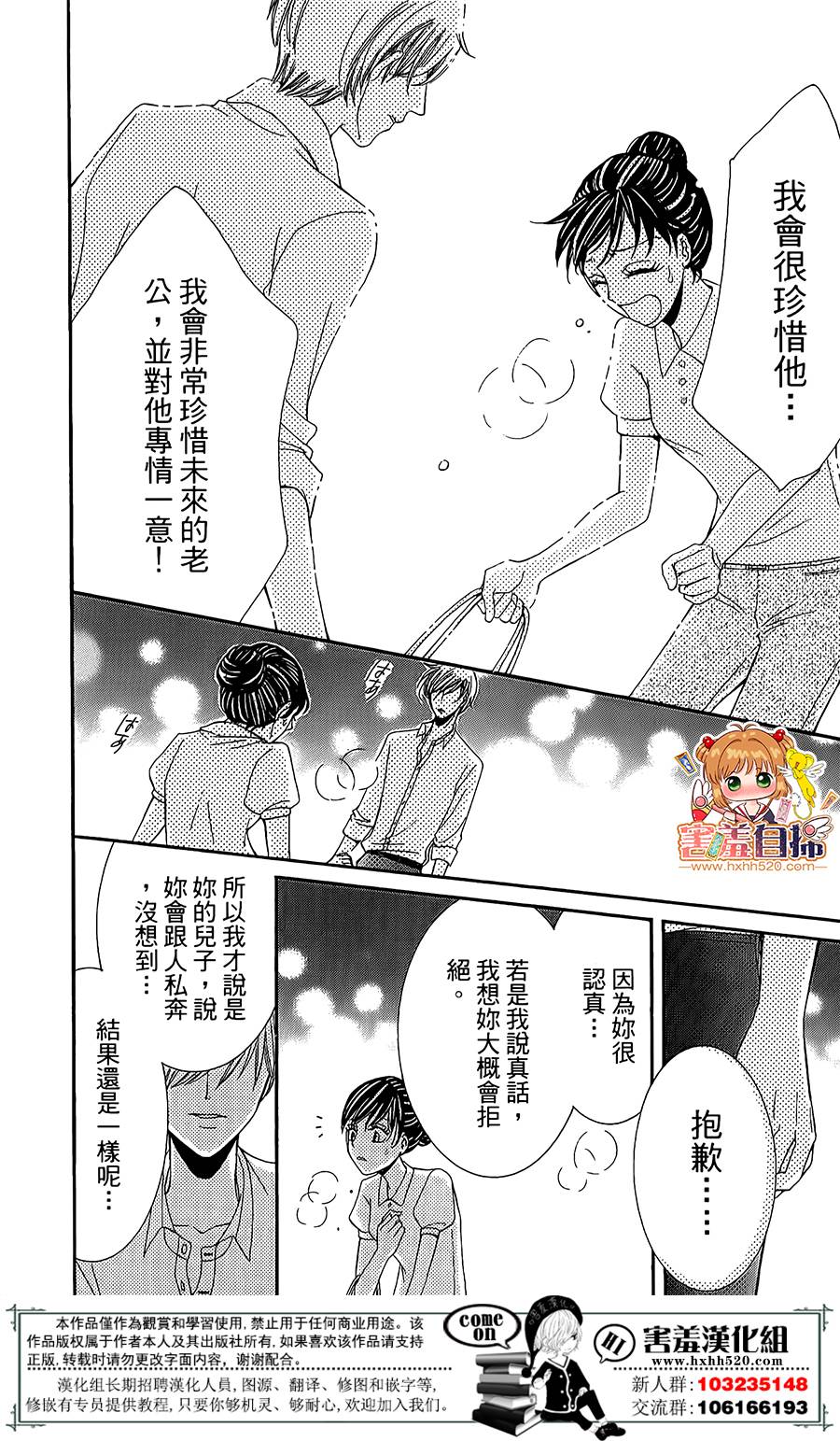 全心全意我的甜心韩漫全集-全一话无删减无遮挡章节图片 