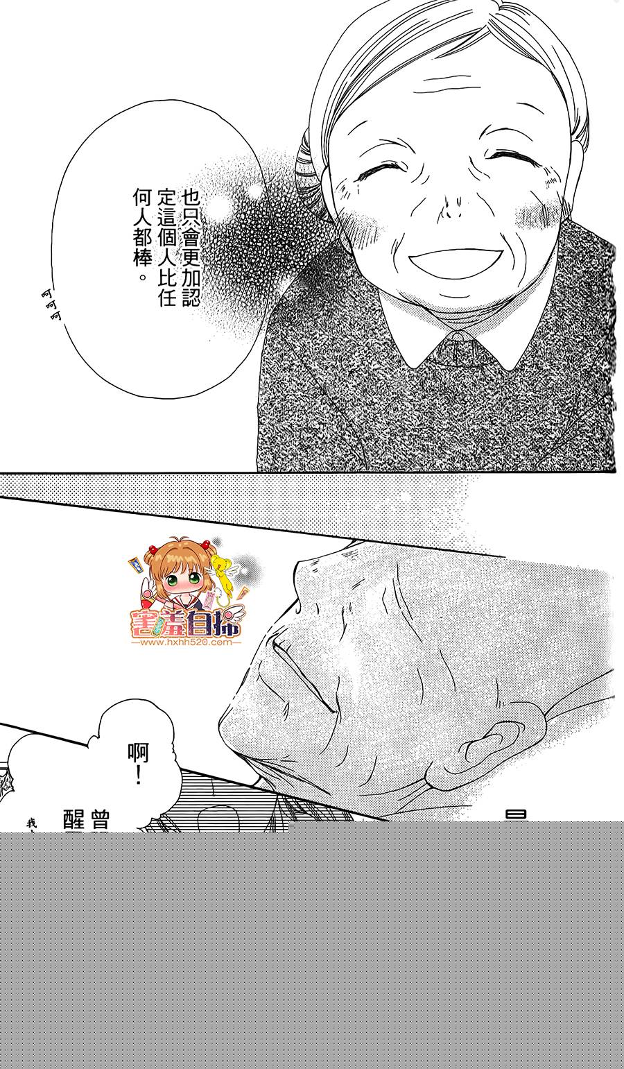 全心全意我的甜心韩漫全集-全一话无删减无遮挡章节图片 