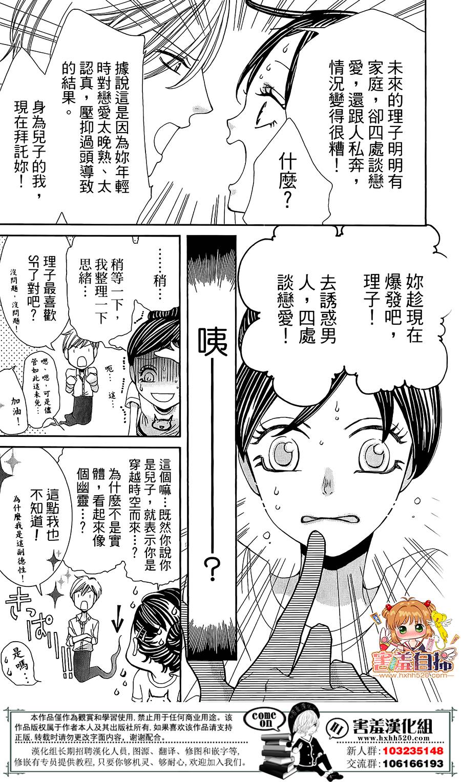 全心全意我的甜心韩漫全集-全一话无删减无遮挡章节图片 