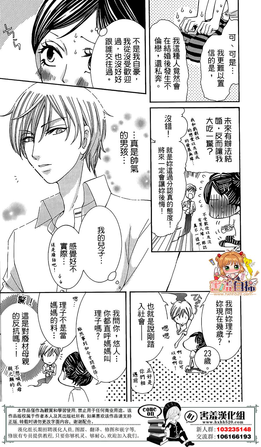 全心全意我的甜心韩漫全集-全一话无删减无遮挡章节图片 