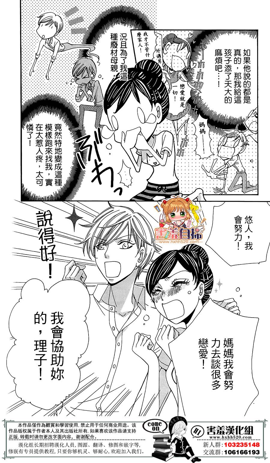 全心全意我的甜心韩漫全集-全一话无删减无遮挡章节图片 